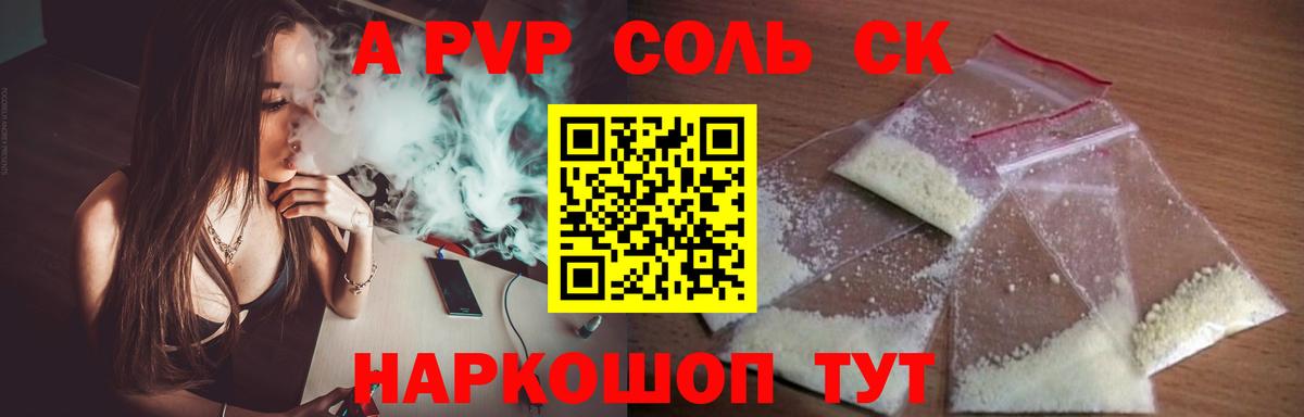 A-PVP  Гусиноозёрск  Alfa_PVP VHQ  Alfa_PVP кристаллы 