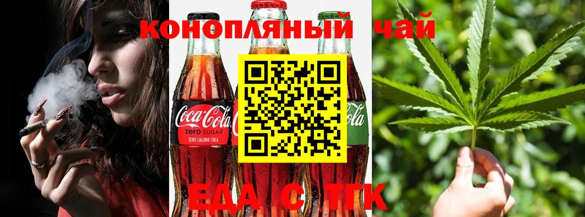 Печенье с ТГК марихуана  Вход с VPN  Гусиноозёрск 