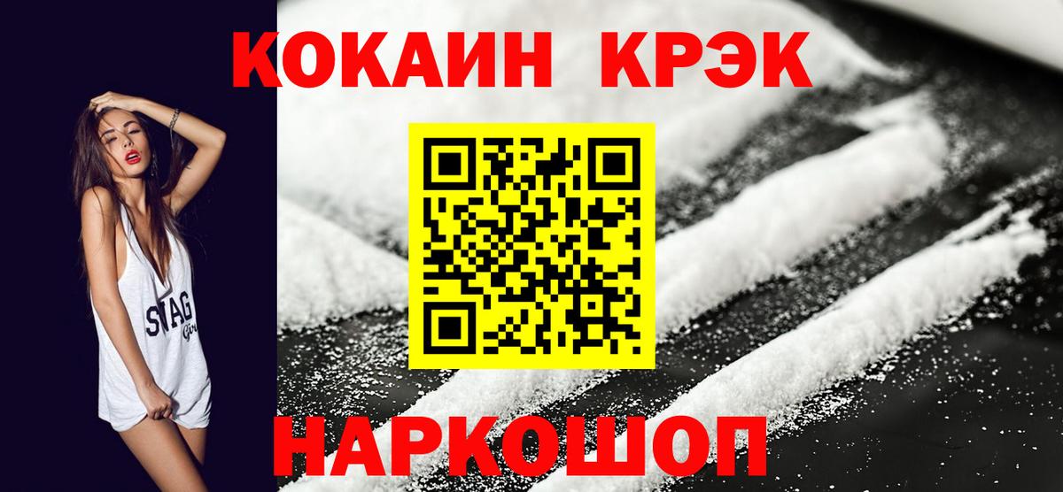 Гусиноозёрск  Кокаин Fish Scale  Вход с VPN  Кокаин Боливия 