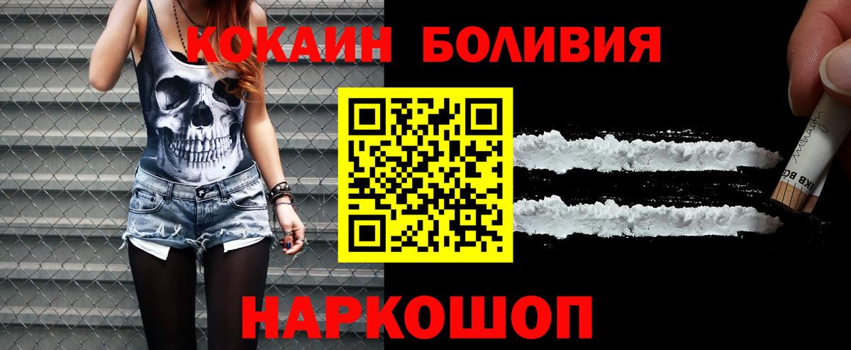 КОКАИН  COCAIN Fish Scale  Гусиноозёрск  COCAIN 99% 