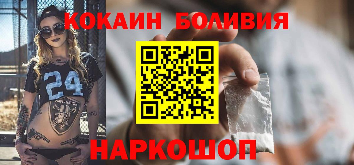COCAIN Fish Scale Гусиноозёрск