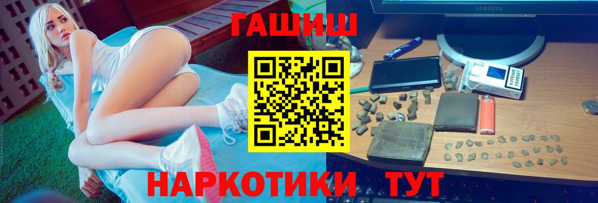 ГАШ Premium  ГАШ  Гашиш 40% ТГК  Гусиноозёрск 