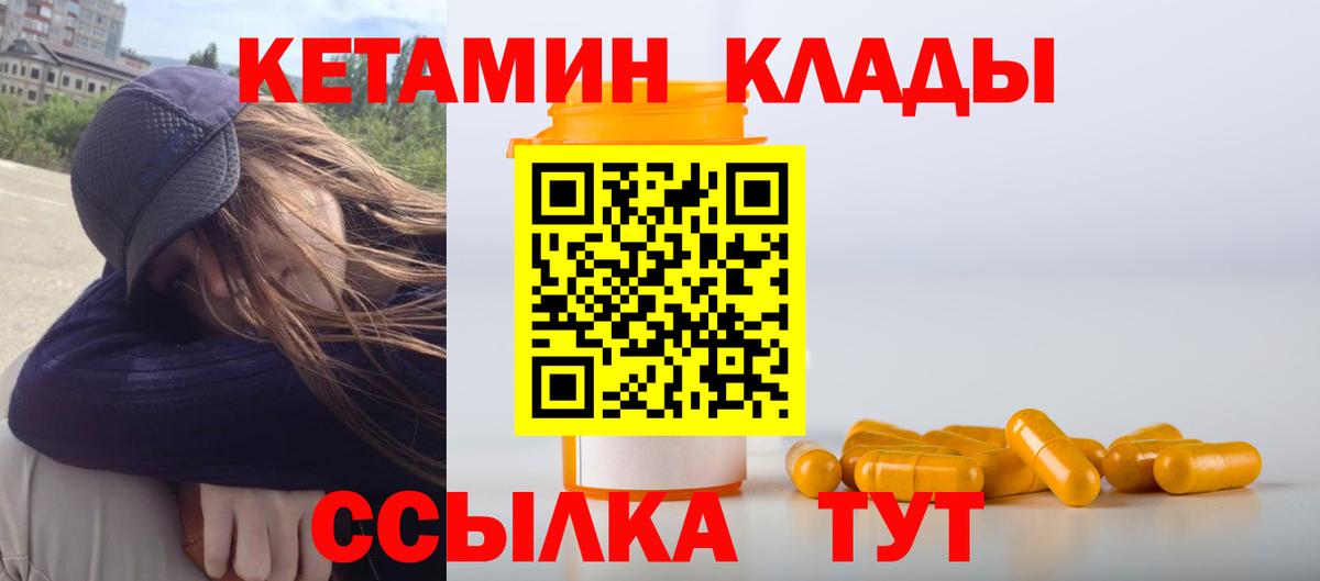 Кетамин ketamine  Кетамин ketamine  Гусиноозёрск 