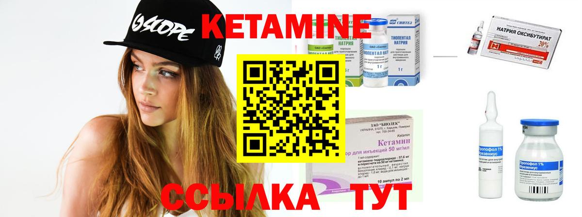 КЕТАМИН VHQ Гусиноозёрск
