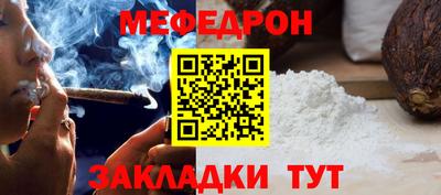 марихуана Наро-Фоминск