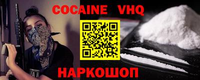 кокаин премиум Можга
