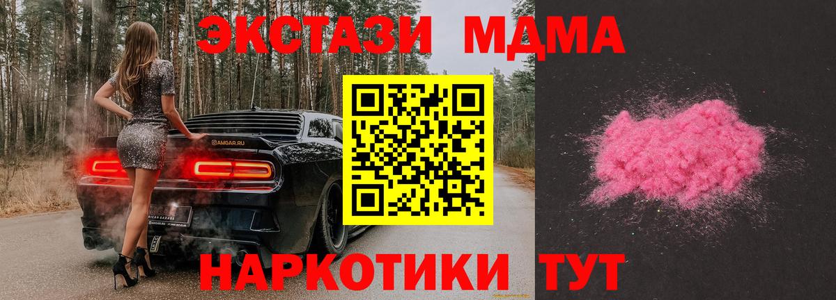 MDMA молли  Гусиноозёрск  МДМА  MDMA кристаллы 