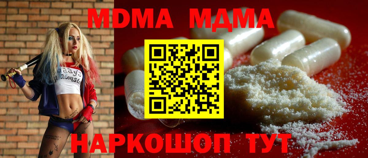 MDMA Molly  МДМА  Гусиноозёрск  Вход с VPN 