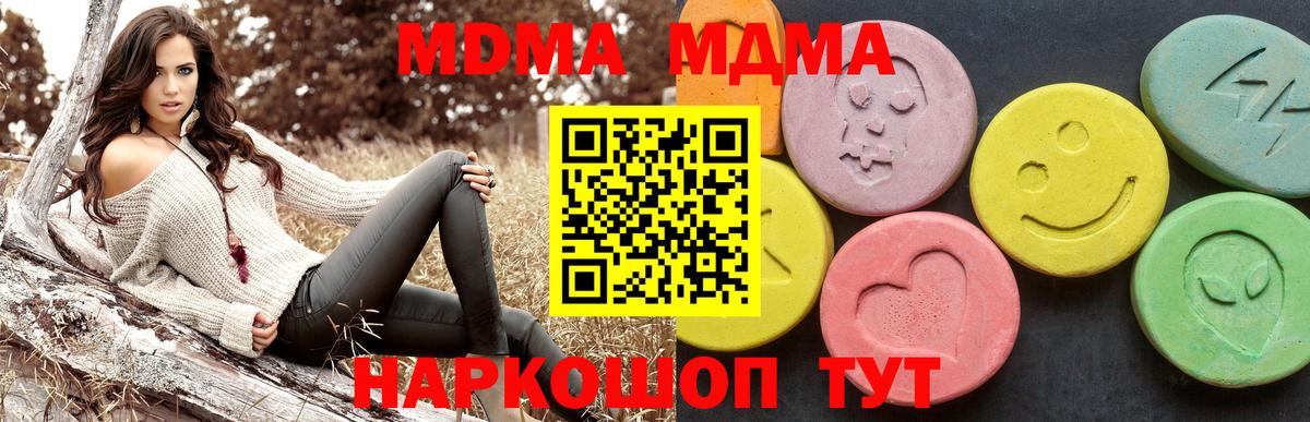 MDMA молли Гусиноозёрск
