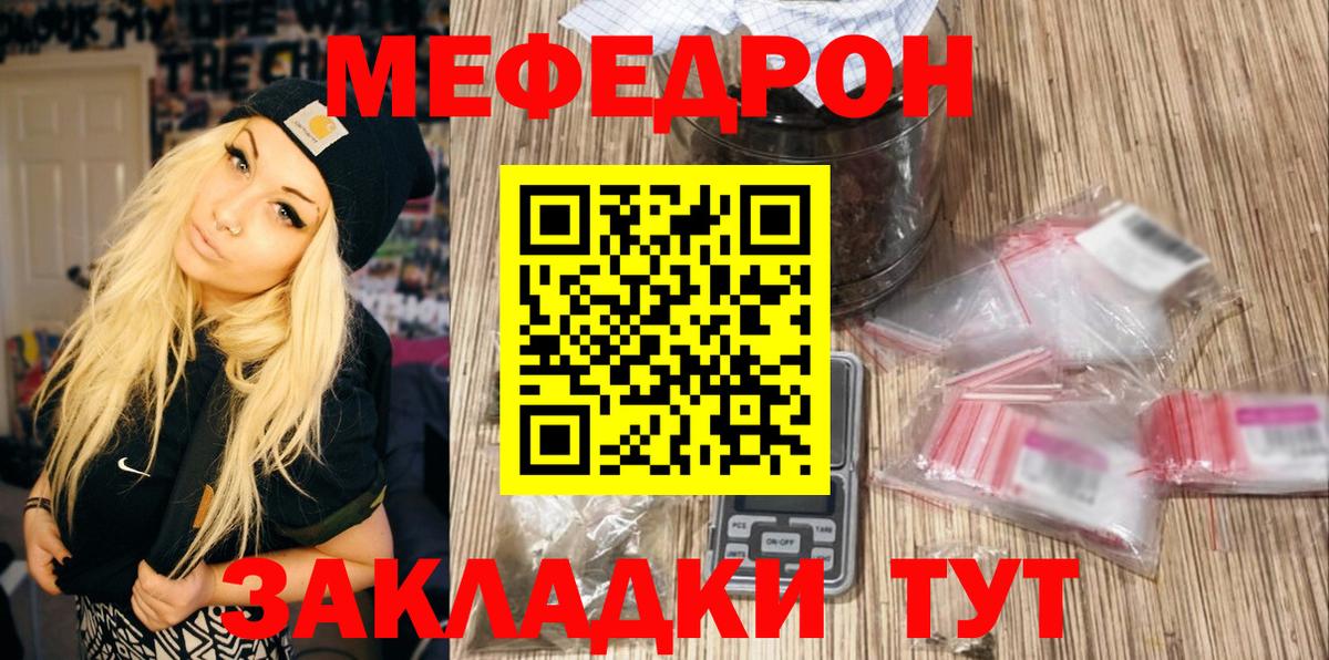Мефедрон мука  Мефедрон  Мефедрон  Гусиноозёрск  Меф кристаллы 