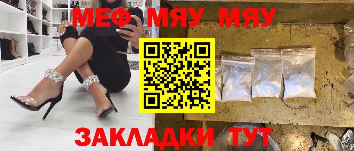 МЕФ кристаллы Гусиноозёрск