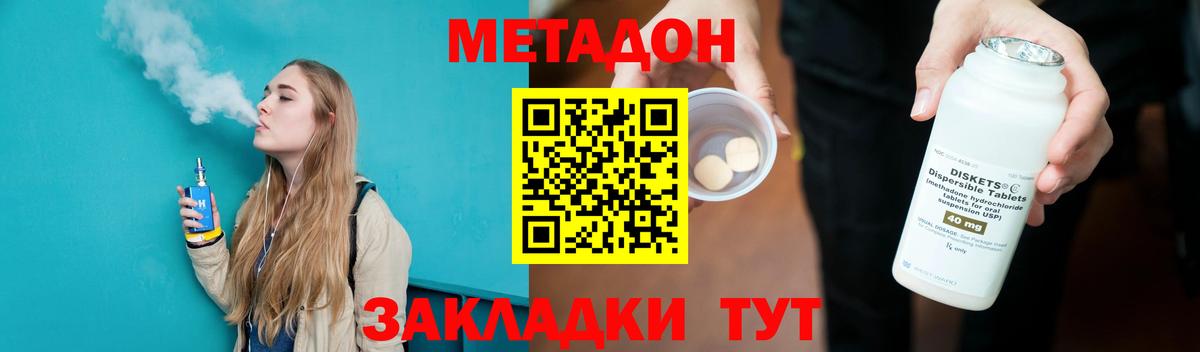 Метадон кристалл Гусиноозёрск