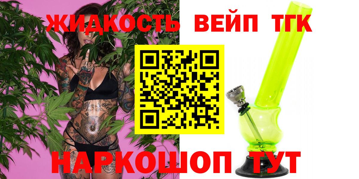 Гусиноозёрск  ТГК концентрат  ТГК жижа  Вход с VPN 