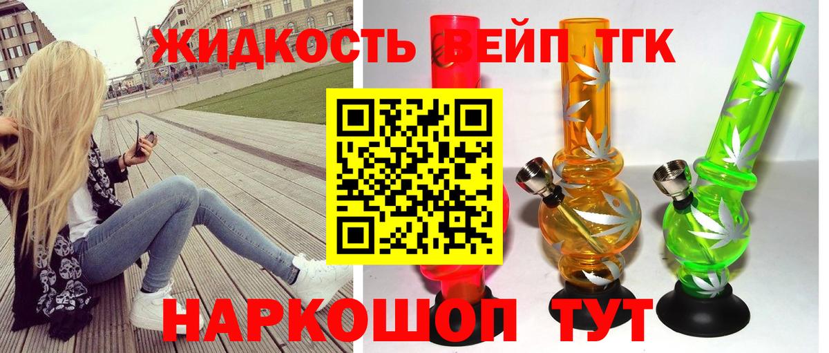 Дистиллят ТГК гашишное масло Гусиноозёрск